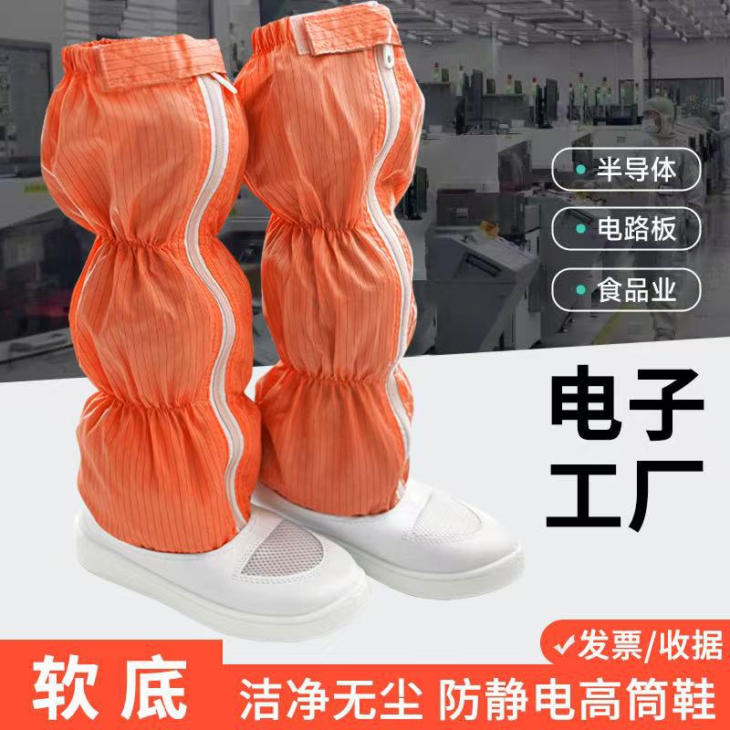 防静电高筒靴加厚软底工作鞋无尘车间静电鞋食品电子厂长筒静电鞋