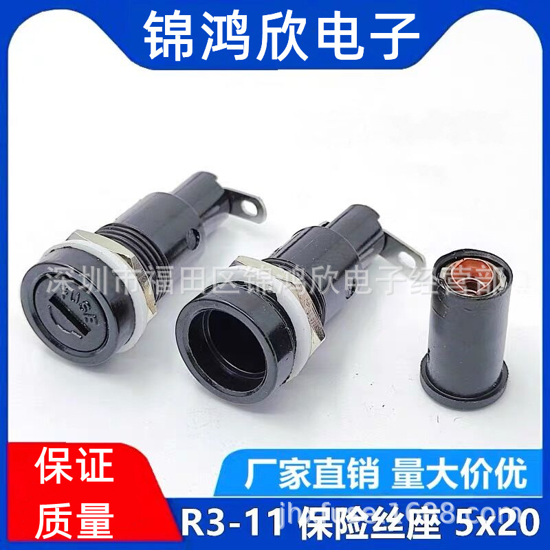 保险管座5*20耐高温保险丝座10A250VR3-11玻璃管一字保险丝座