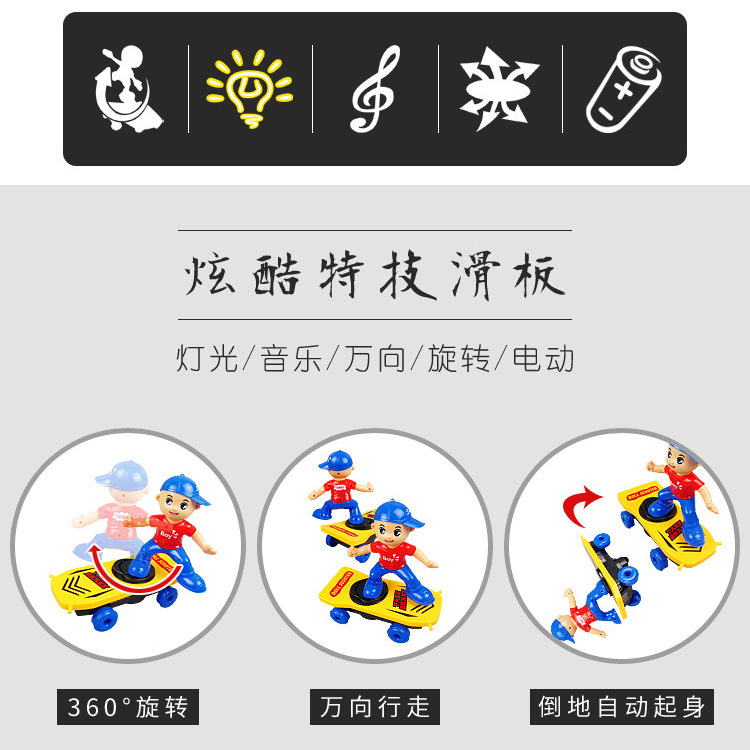 Tiktok misma dibujos animados Little Boy Scooter Eléctrico universal luz de la música Stunt coche Stunt Venta caliente