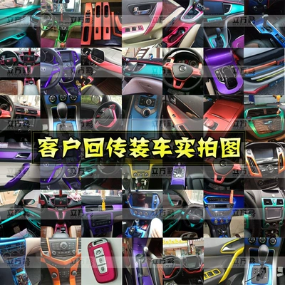 Automotive Film — Car Clothing Motorcycle Car Film