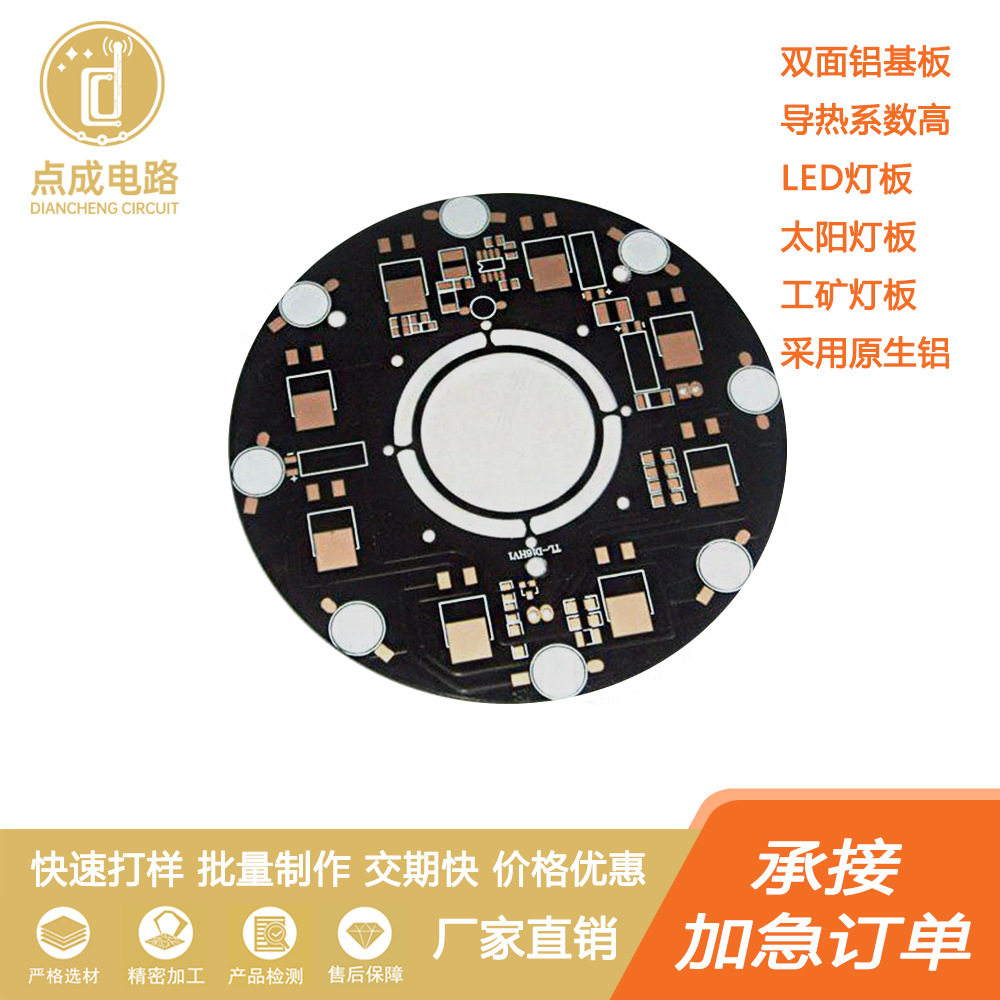 供应UL\ROHS认证的日光灯管铝基板全曝光太阳感光白油