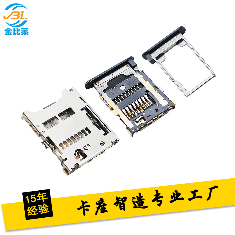 MICRO SD H1.35卡座连接器 PIN PUSH带卡托 外壳前插后贴 TF卡槽