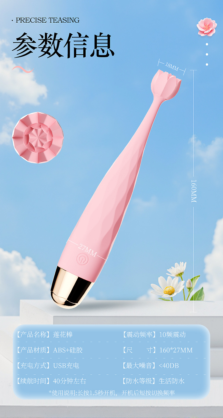 Rechargeable Lotus Multi-Frequency Vibrator Wand, Silicone Heating Teasing Stick, Pink — detail image 22