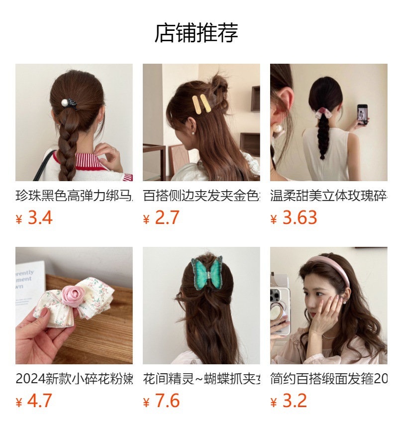 预览状态下无法点击,发布后,可点击跳转到对应的商品页面