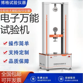 拉力试验机;万能试验机;耐磨试验机