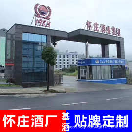 贵州怀庄1983酒厂基酒酱香型白酒窖藏纯粮食坤沙固态整箱窖藏散酒