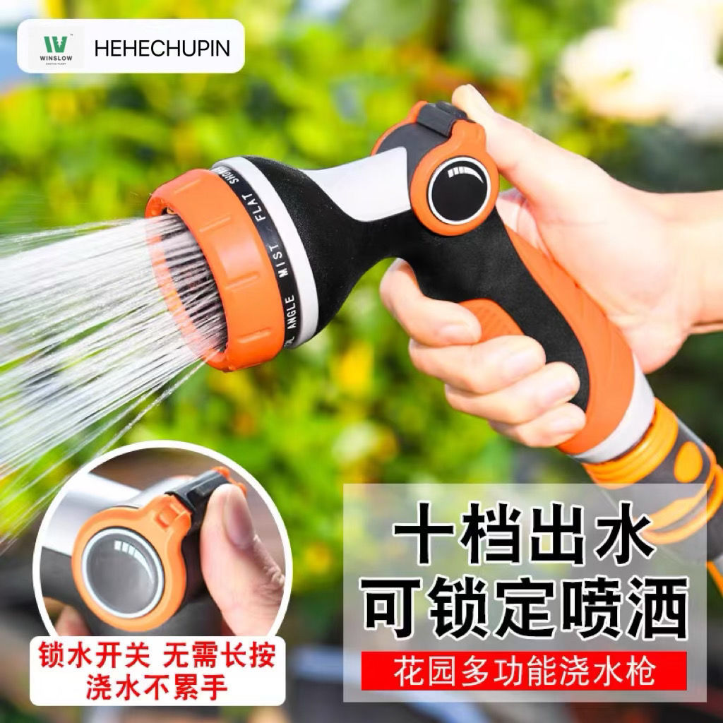 新款浇花洒水喷头园艺浇花自动浇水淋菜花园家用庭院高压水枪