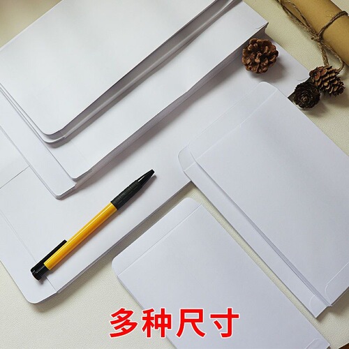 Blank white paper bags size 5/7/9, made of A4 double-coated paper, for custom printing, thickened envelopes and letter paper.