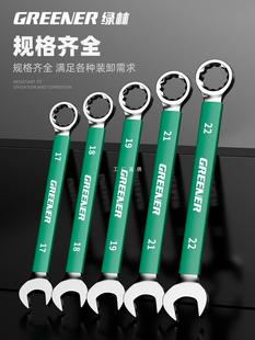 Green Forest Wrench Tool suit Dual-purpose No.10 Wrench Open-ended Torx Die Wrench Full Set of Tools Stay Pulling Yatongsi