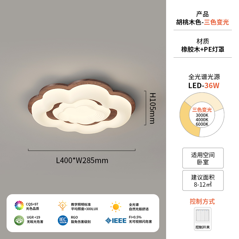 Lámpara de techo de sala de estar Nubes de estilo antiguo Estilo crema de espectro completo Diseñador de protección ocular Nubes creativas Estilo antiguo Zhongshan