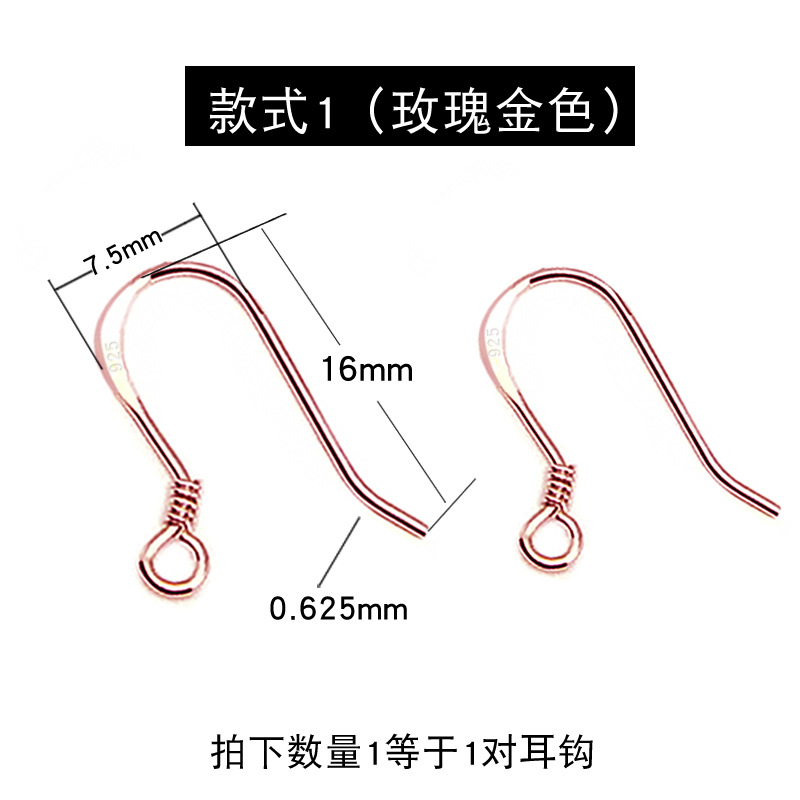 P046【Spring Ear Hook】*Rose color