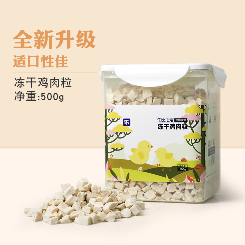 Freeze Dried Cat Snack Cat Freeze Dried Chicken Dried Chicken Breast Pet Food Meat Dried Freeze Dried Wholesale