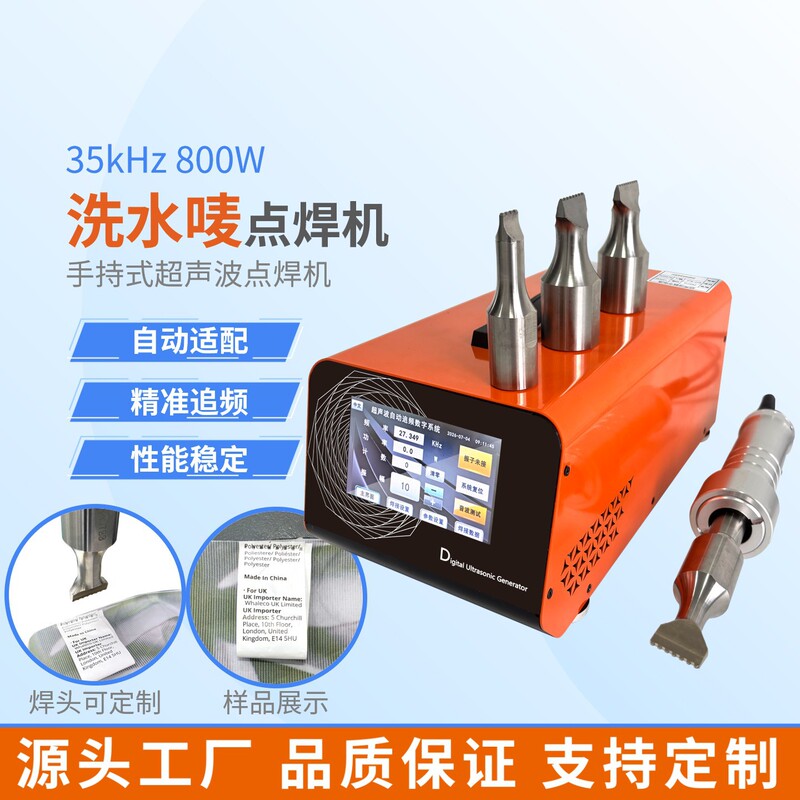 Rui Te | 35Khz Ultrasonic Spot Welding Machine for Pvc Clothing Fabrics, Polyester Labels, Leather, and Watermark Fixation.