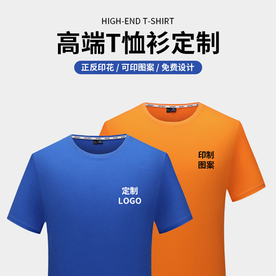 T-shirts Short sleeved T-shirt logo Making diy enterprise advertisement T-shirt Class clothes men and women coverall