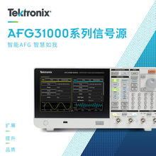 泰克AFG31022信号源AFG31052/AFG31021任意波函数发生器
