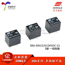 ԭװ�̵��� SRA-05V 12V 24VDC-CL T74 24V ��ɫ 20A 5��