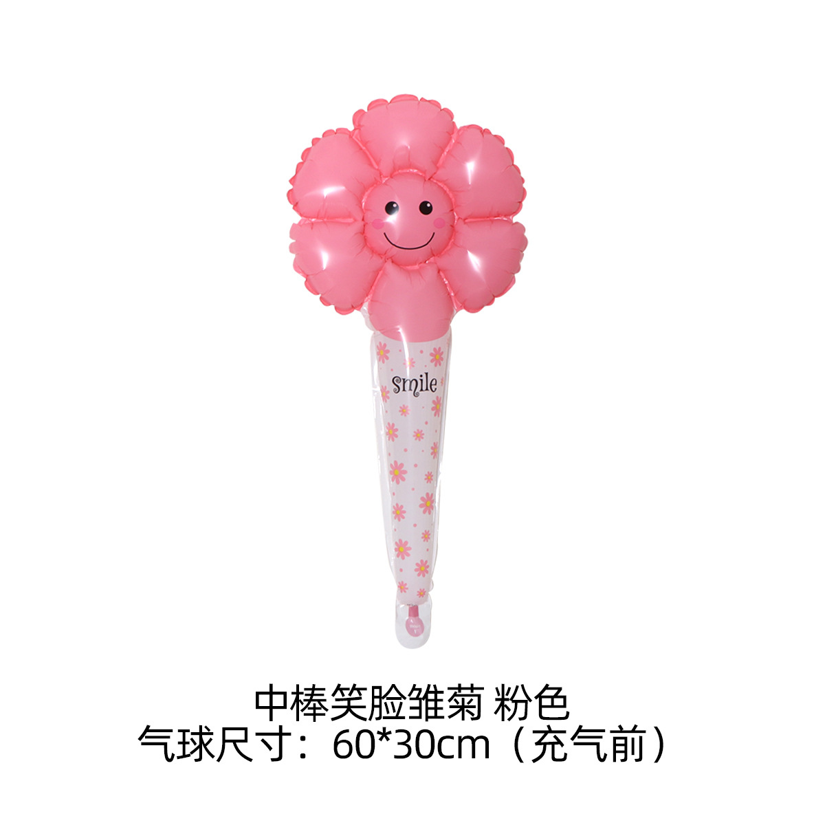 Globo sonriente, globo de margarita, globo de flor de sol flotante, puesto de decoración de cara sonriente amarilla, puesto al por mayor