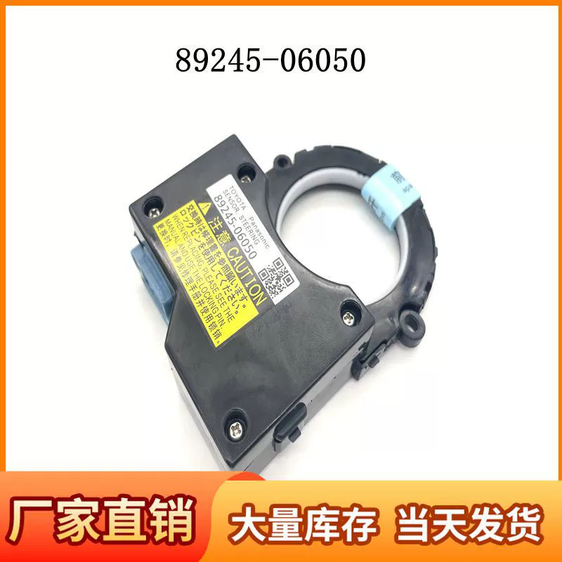 89245-06050 датчик угла поворота для 2012-2015 Toyota Camry Avalon