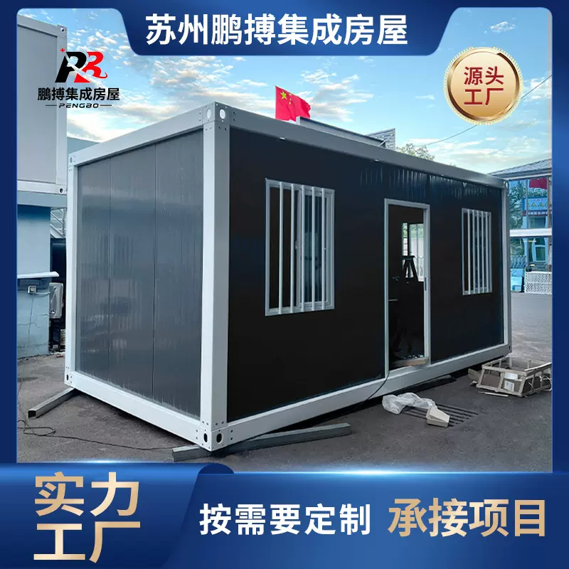 办公活动板房宿舍简易楼移动板房工地临时宿舍楼住人集装箱