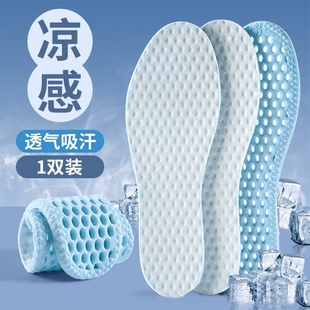 Summer special cold feeling antibacterial sports insoles for men and women sweat-absorbent deodorant breathable barefoot sweaty feet super soft feeling of stepping on excrement