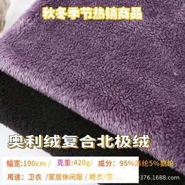 绒布;人造毛皮;其他针织面料