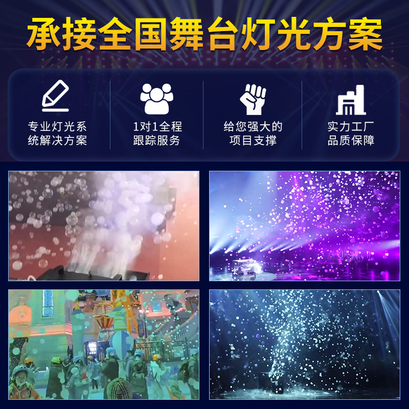 Mu Guangda máquina de burbujas de humo LED bar máquina de burbujas de humo de doble rueda etapa boda centro comercial celebración calentamiento Jardín de infantes