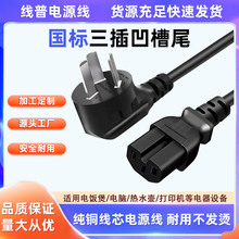 ��������10A C15�Դ���~о1.0mm&sup2;/1.5mm&sup2;�͸ߜذ���β���ӵ�