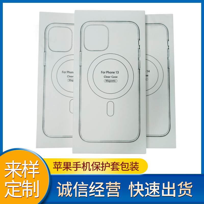 Apple mobile phone protective case packaging box mobile phone case color box card box hardcover box neutral packaging white card box color box Apple mobile phone protective case packaging box mobile phone case color box card box hardcover box neutral packaging white card box color box