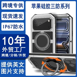 手机保护套;iPhone保护套;车载手机支架