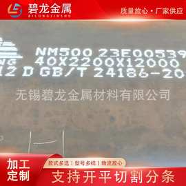 零售 切割 WNM400耐磨钢板 现货销售国产WNM600耐磨板 全国配送