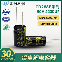 插件電解電容50V 2200UF電源適配器插件鋁質高速吹風機電解電容器