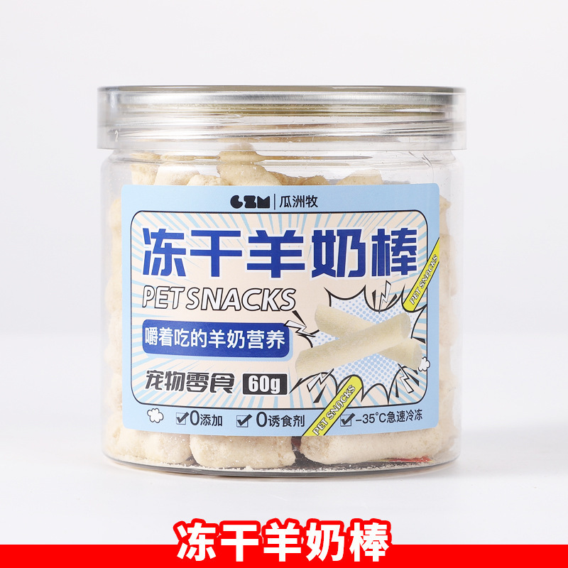 猫スナック冷凍乾燥猫草粒羊乳棒95グラムミントビスケット猫草歯磨き棒おいしい排毛ペットスナック|undefined