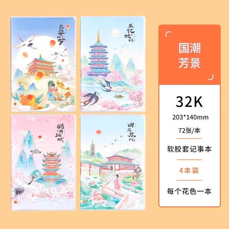 Cuaderno Deli, funda de plástico engrosada, aula fresca y simple, cuaderno literario 32K, diario, 4 paquetes