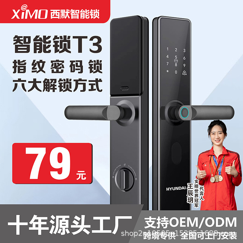 One hold open smart fingerprint lock manufacturers home security door combination lock electronic lock smart door lock engineering lock T3