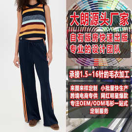 春季女款潮流无袖圆领针织背心看图打版大朗毛衣毛织生产加工定制