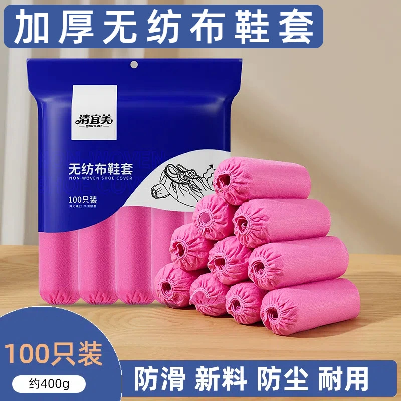 Утолщенные одноразовые бахилы нетканые материалы для домашнего обихода износостойкие и нескользящие студенческие ножные чехлы для дома новый компьютерный зал очень толстый