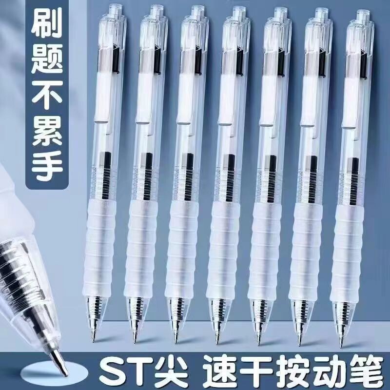 Cloud Grip Homework Artifact ST Head Student Brush Question Pen Press Gel Pen Spring Head Quick Dry Black Pen Red Pen Stationery Pen