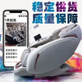 按摩椅;按摩足疗机;保健电器配件