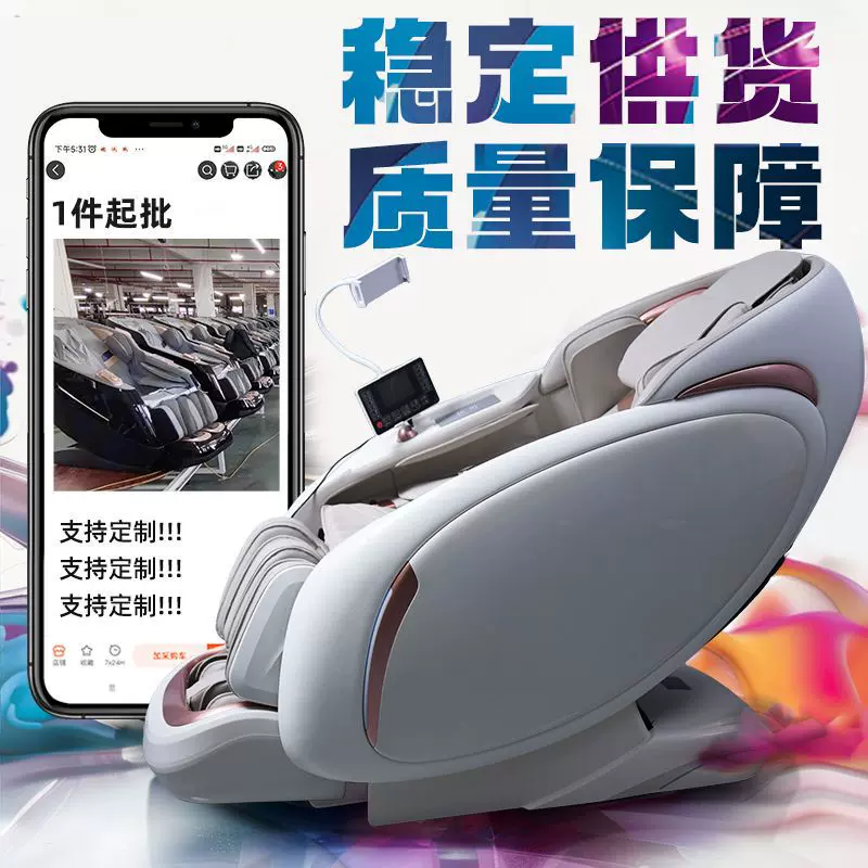 多功能按摩颈椎sl轨道腿部按摩太空舱AI语音豪华按摩椅家用全身