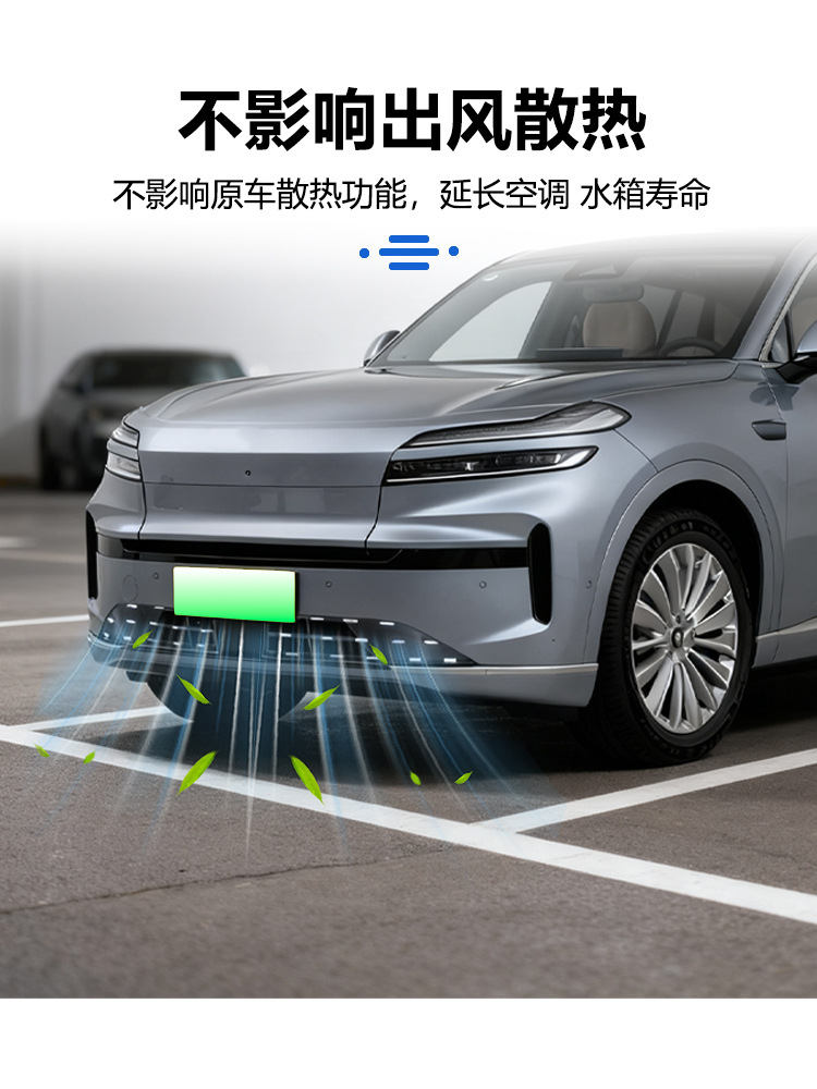 Suitable for Ledao L90/L80 Insect-Proof Net, Radiator Grille Clip Protection Cover, Anti-Insect and Anti-Lint Modification Accessories