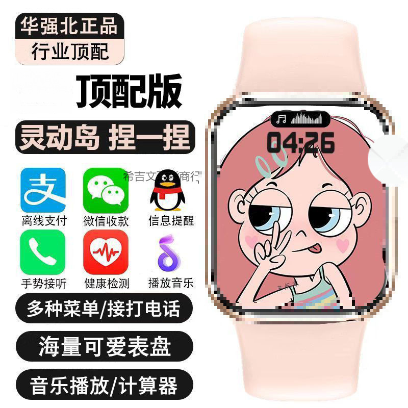 Huaqiangbei's New Smart Watch S10 Pro Max Top Equipped with Smart Island Call Sports Heart Rate for Boys and Girls Blue
