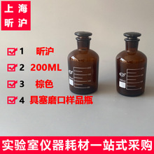 样品瓶200ml棕色具塞磨口玻璃瓶 HJ1226-2021水质硫化物的测定