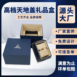 其他礼品包装;纸罐;纸盒