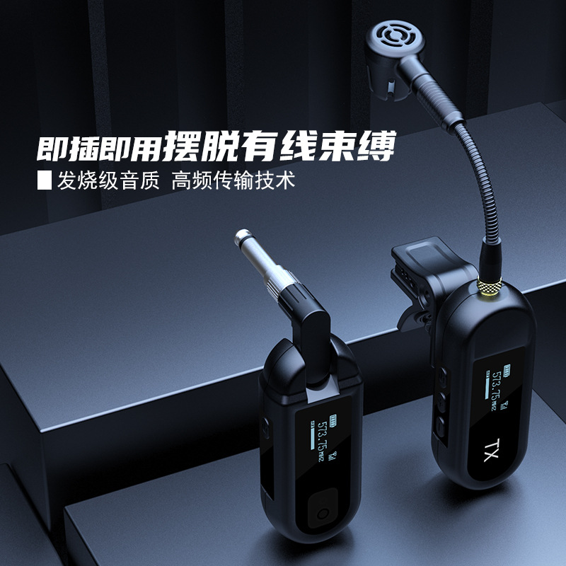 전기 기타 전기 블로우 튜브 드럼 피아노 악기 픽업 무선 마이크 오디오 전송 무손실