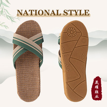 夏季新款亚麻拖鞋女家居室内情侣凉拖鞋透气轻便地板凉拖拖鞋批发