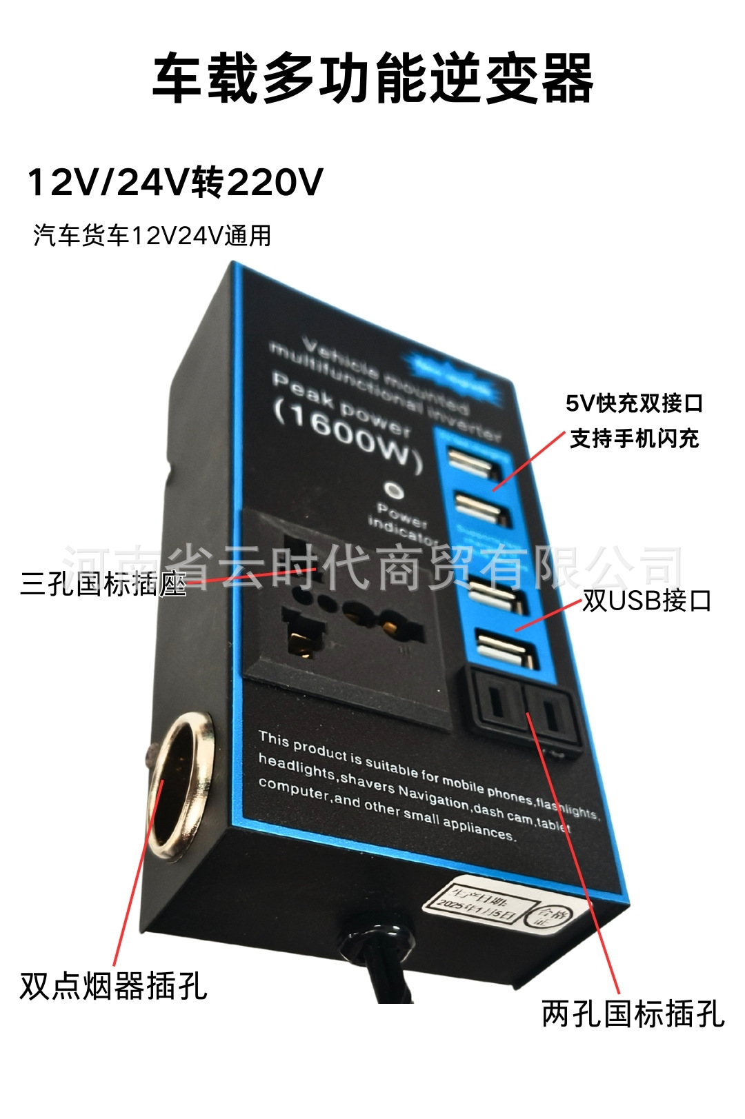 12V 24V to 220V Multi-function Car Inverter Charger