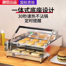 小型面包机炸鸡汉堡店设备全自动烤包机商用汉堡机双层自动烘包机