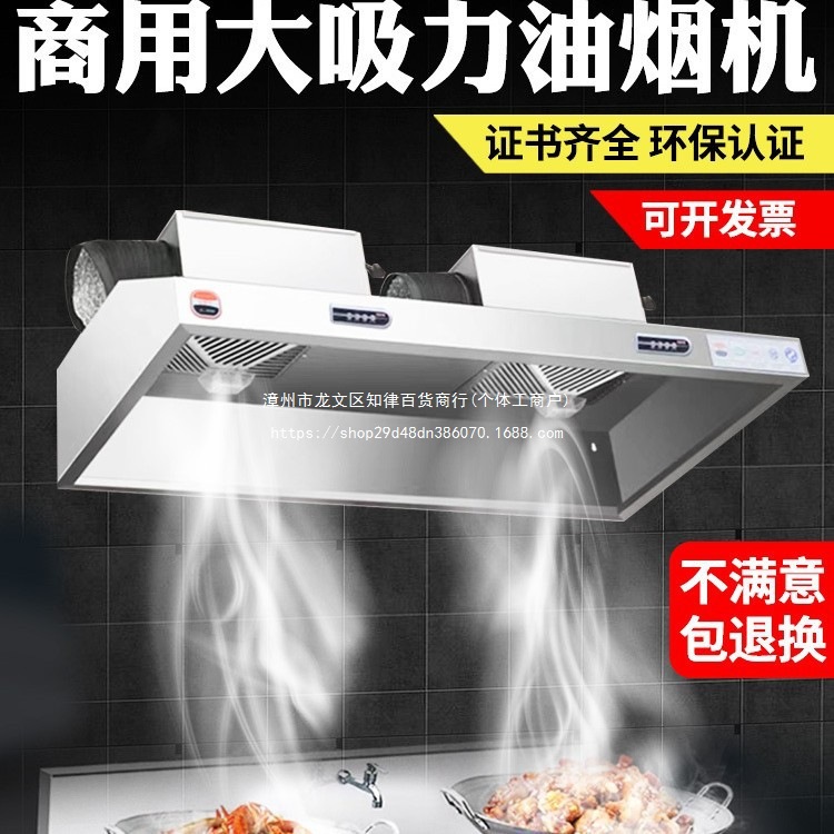 商用抽油烟机不锈钢饭店家用厨房净化器排烟罩农村柴火土灶大吸力