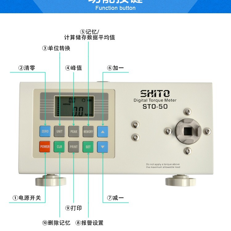 西图SHTO数显扭力计STO-50数字扭力测试仪电批扭力计扭力计