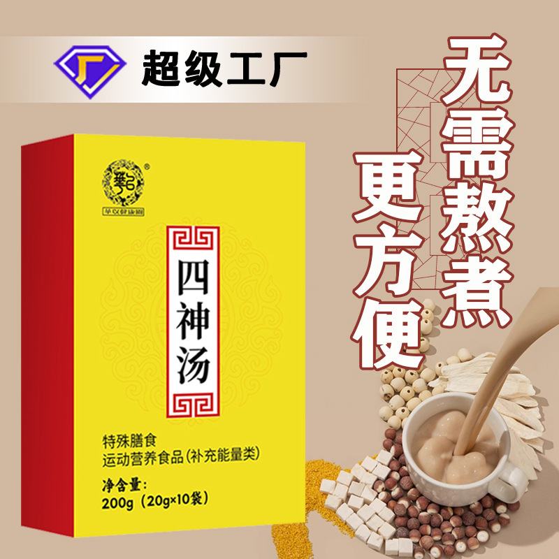 Food and nourishing Sishen soup lotus seed gorgon gorgon poria cocos orange peel yam powder daifa Sishen soup light meal replacement powder